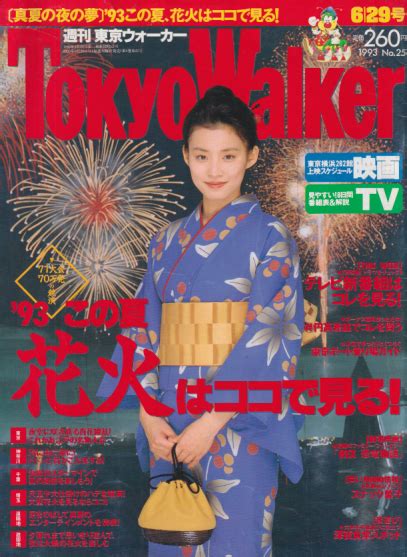 1993年8月20日|1993年